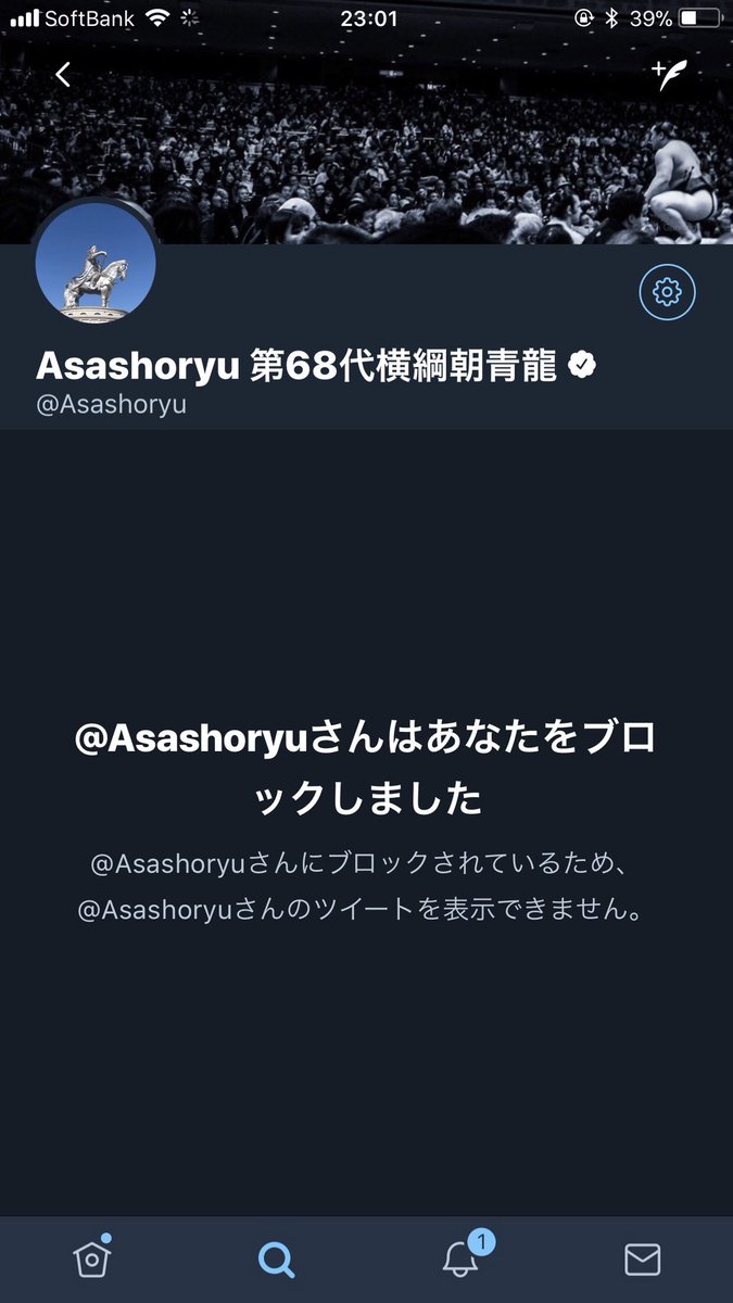 朝青龍にクソリプ送った人が本人からdmされる 朝青龍チャレンジ が流行 Togetter 朝青龍にクソリプ送った人が本人からdmされる 朝青龍チャレンジ が流行 Togetter