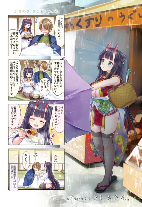 れいりまのtwitterイラスト検索結果 古い順