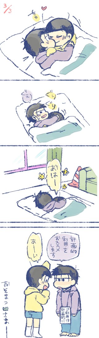 ※一十四 一十四の日滑り込み💜💛
 #4月5日は一十四の日 