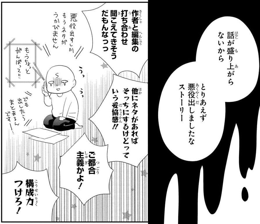 【本日発売!】#マンガPark 
さゆ川さゆ「#悪が世界をまわしてる!」
待望の電子版コミックス発売★

貴女が読むマンガに登場する重要なキャラクター…
それは「悪役」!!!
だが悪役であるが故に雑な扱いを受けまくりで…?

コミックス描き下ろしも20P超です!
https://t.co/wiffRfuoGK 