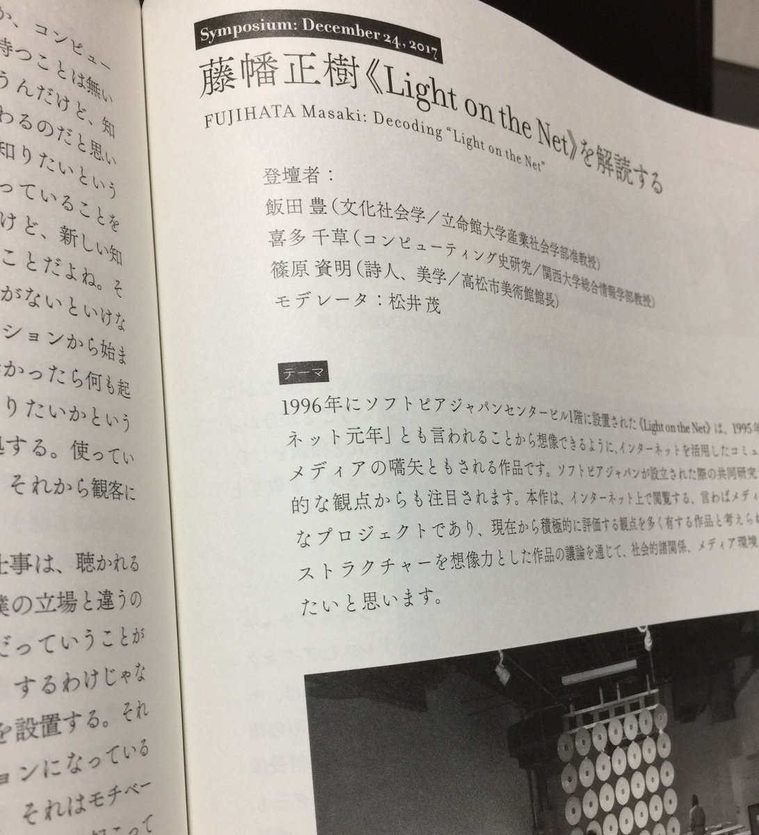 飯田 豊 (yutakaiida) Twitter
