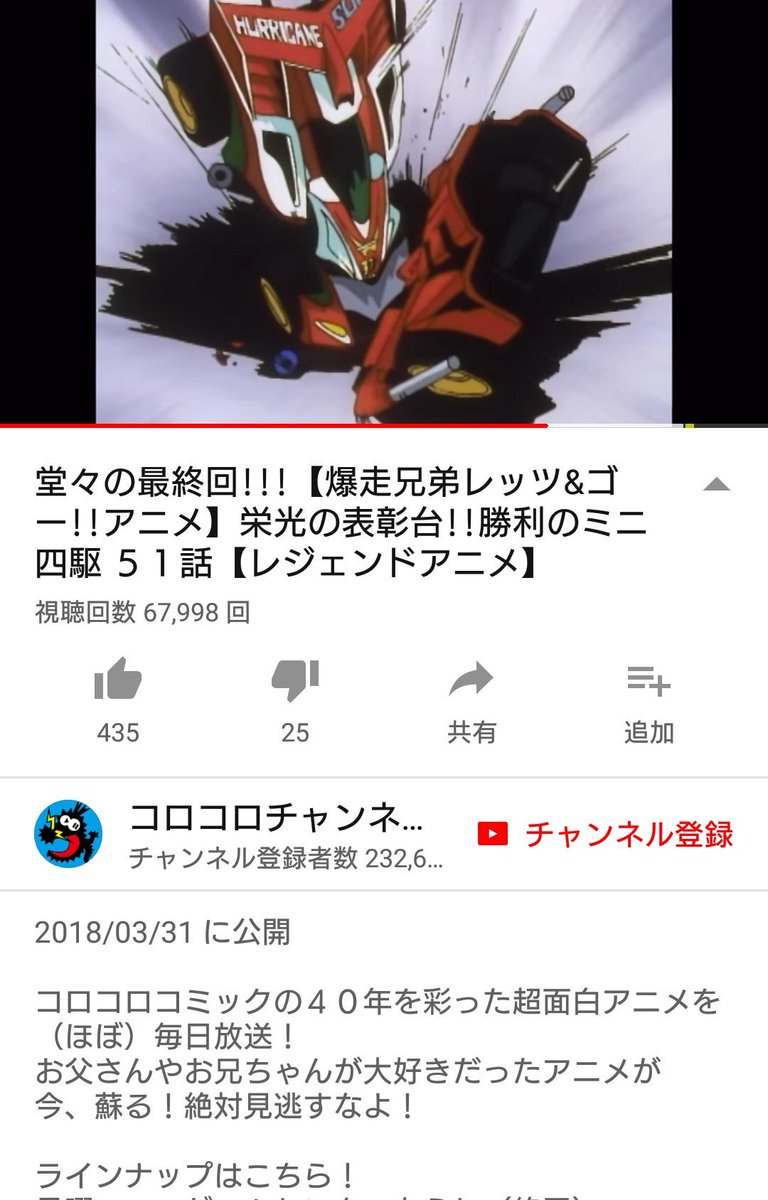 レジェンドアニメ