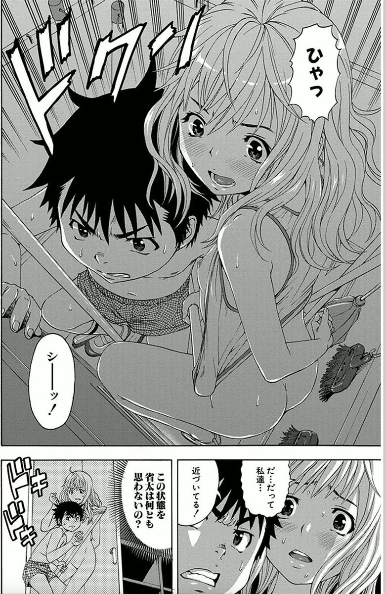 こういう系のマンガってロッカーに隠れるシチュエーション多くないですか 