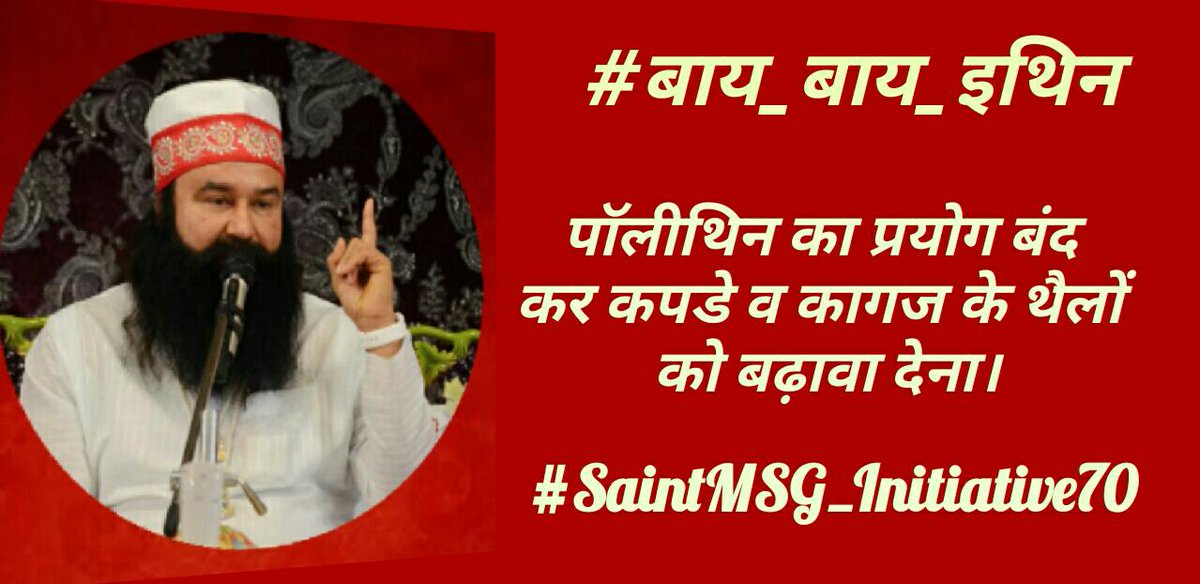 hmaritakat's tweet photo. Once polythene bags are used, they often make their way to the streets, beaches and waterways. They litter the environment. When polythene bags are burned, they produce toxic fumes and pollute the air.
#बाय_बाय_इथिन
#SaintMSG_Initiative70 https://t.co/pZup8LRSux