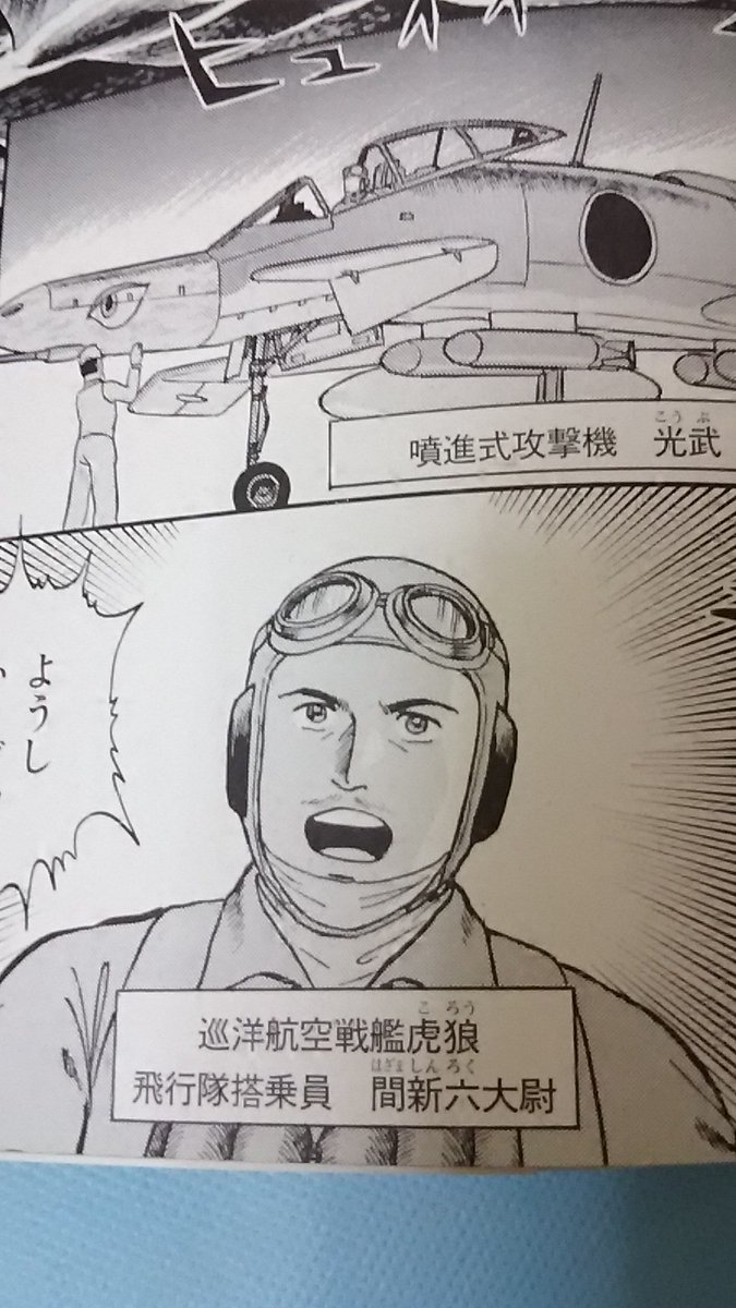 サイクロプス桙衝 ジークフリートをレベル100まで解放出来たぞ これも旭日cd購入の影響か ジークフリートと同じ間新六を演じた井上和彦さん 間は漫画版では大活躍だが アニメ版では名前は挙がっておらず モブキャラ扱いに