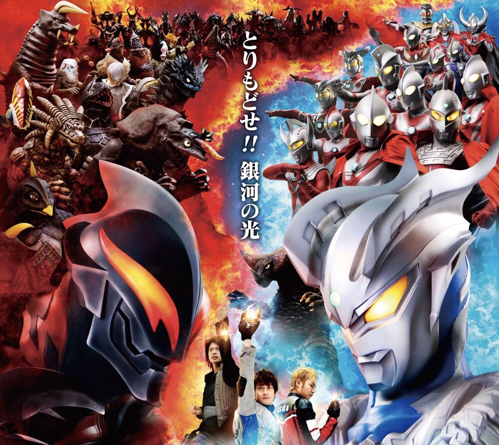 斜風 一日一レイバトス ウルトラ銀河伝説 09年12月12日公開の映画 大怪獣バトル ウルトラ銀河伝説 The Movie はウルトラマンゼロとベリアルの初出演作品であり ギガバトルナイザーや怪獣墓場などファイトオーブと直接的に繋がる要素が描かれています