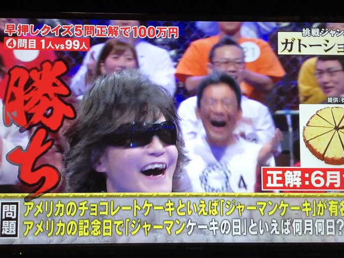 超逆境クイズバトル 99人の壁 X Japan Toshiさん参戦 クマさんtシャツが可愛いなぁ まとめダネ 超逆境クイズバトル 99人の壁 X Japan Toshiさん参戦 クマさんtシャツが可愛いなぁ まとめダネ