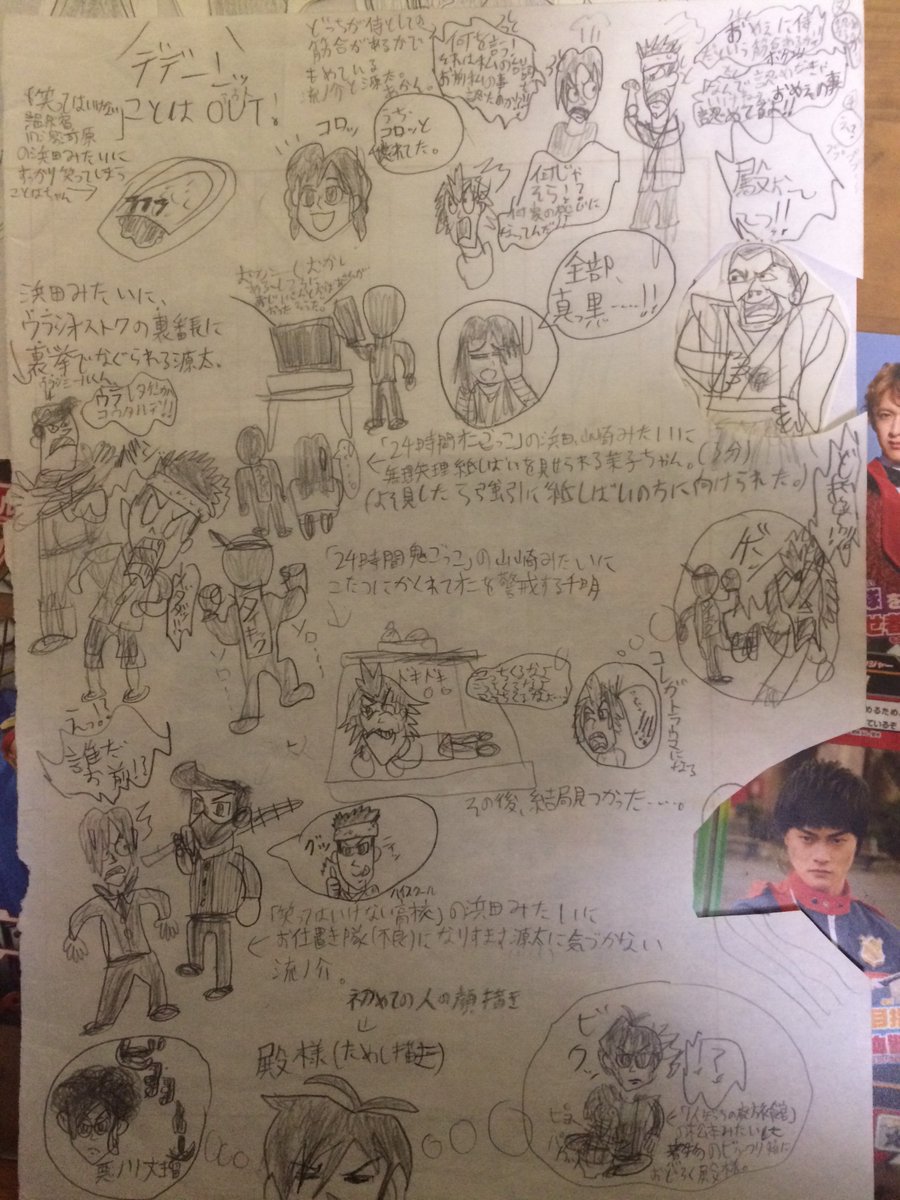 You Suke 悠介 スーパー戦隊の日 懐かしい物見つけた 7年前に初めて描いたシンケンジャーのイラスト この イラストから ヒーローの絵を描き始めた事や シンケンジャーが好きになった きっかけ を作った 4枚目は現在の画力で描いたシン