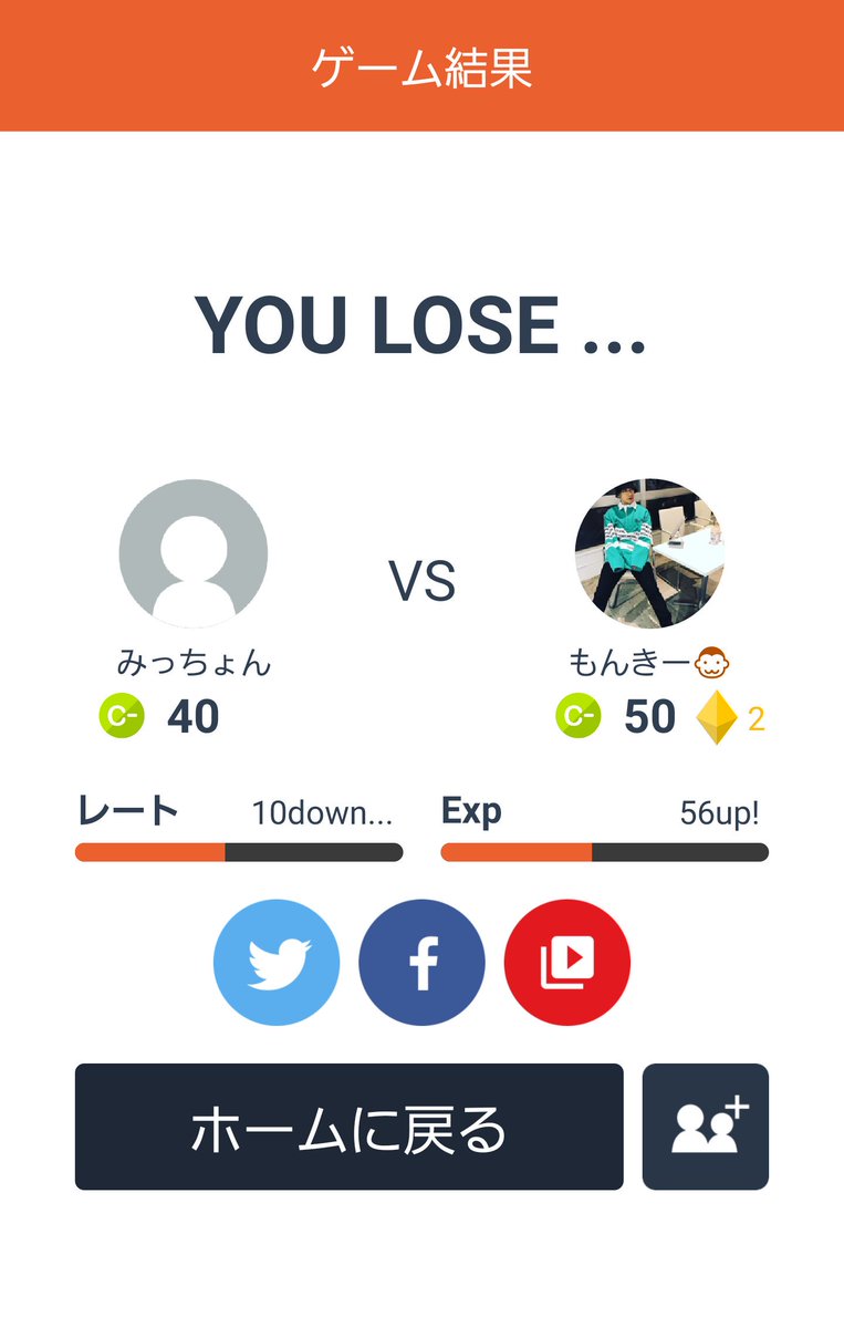 オンライン対戦早押しクイズで、もんきー🐵さんに敗北！
iOS: goo.gl/RfVuYo
Android: goo.gl/lCFtUn
#みんはや #みんなで早押しクイズ