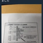 これはブラック!？それとも普通!？幸先暗いスケジュールに頭が痛い!