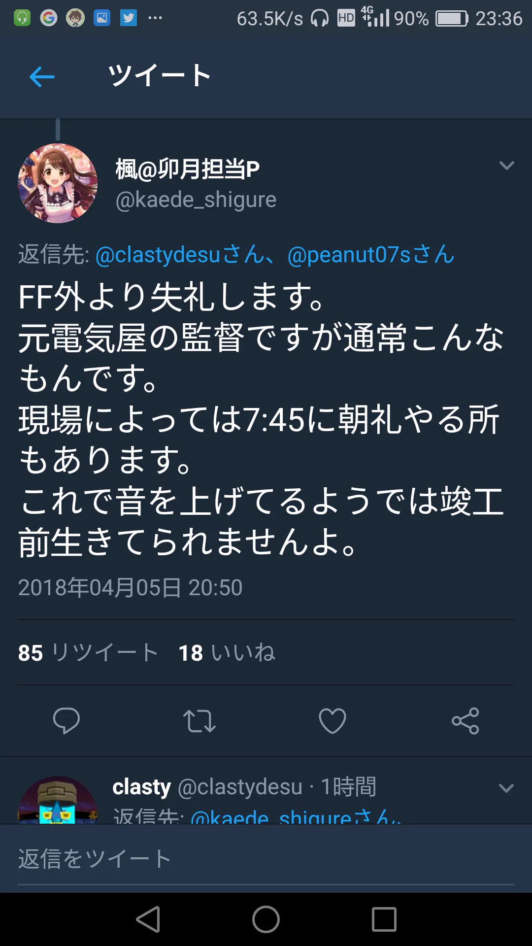 これはブラック！？それとも普通！？幸先暗いスケジュールに頭が痛いwww