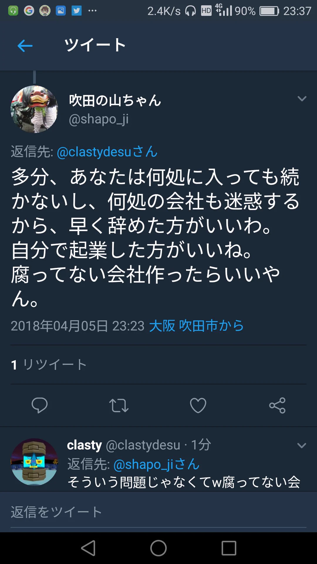これはブラック！？それとも普通！？幸先暗いスケジュールに頭が痛いwww