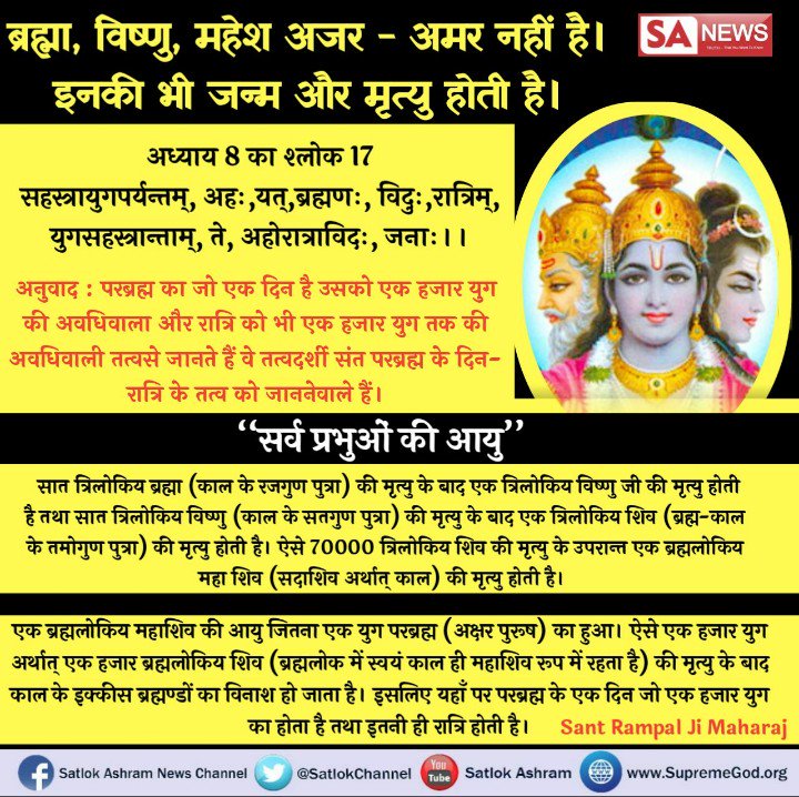 Deepak840090's tweet photo. #गीतासार अध्याय 10 के श्लोक 2 में कहा है कि अर्जुन मेरी उत्पत्ति को न तो देवता जानते हैं ना ही महर्षि जानते हैं क्योंकि यह सब मेरे से पैदा हुए हैं इससे स्वसिद्ध है कि ब्रम्ह की उत्पत्ति तो हुई है परंतु देवता व ऋषि नहीं जानते!
@devkinandan
 @AgniveshSwami https://t.co/ew6PC3mibY