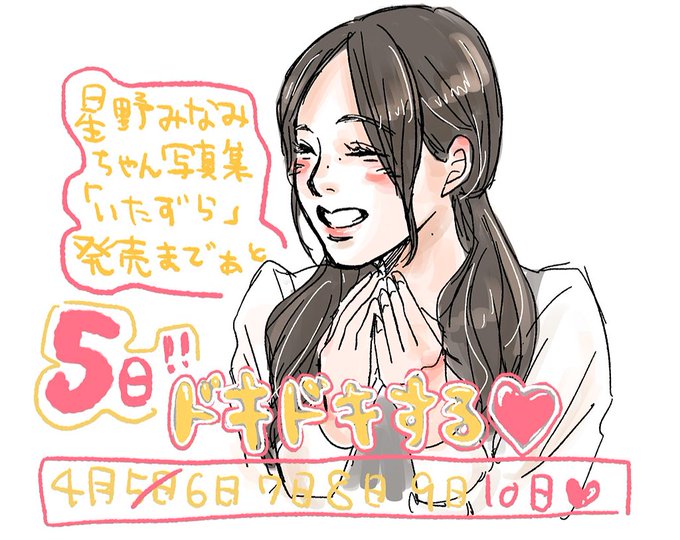 松井玲奈のtwitterイラスト検索結果 古い順 松井玲奈のtwitterイラスト検索結果 古い順
