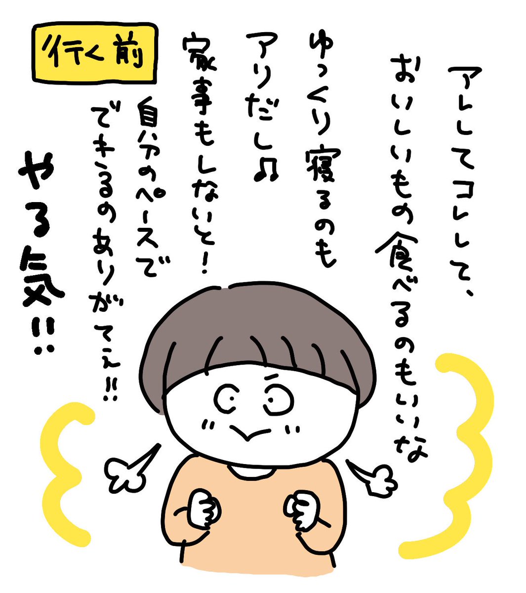 慣らし保育1日目の母と子。母の1人時間にも慣らしが必要かも。思考と行動が追いつかん。「泣いたのでおんぶしてたら1時間ほど寝ました。おやつはあまり食べなかったけどご機嫌で遊んでる時もありましたよ」とのこと。帰りの車からめっちゃ喋って…