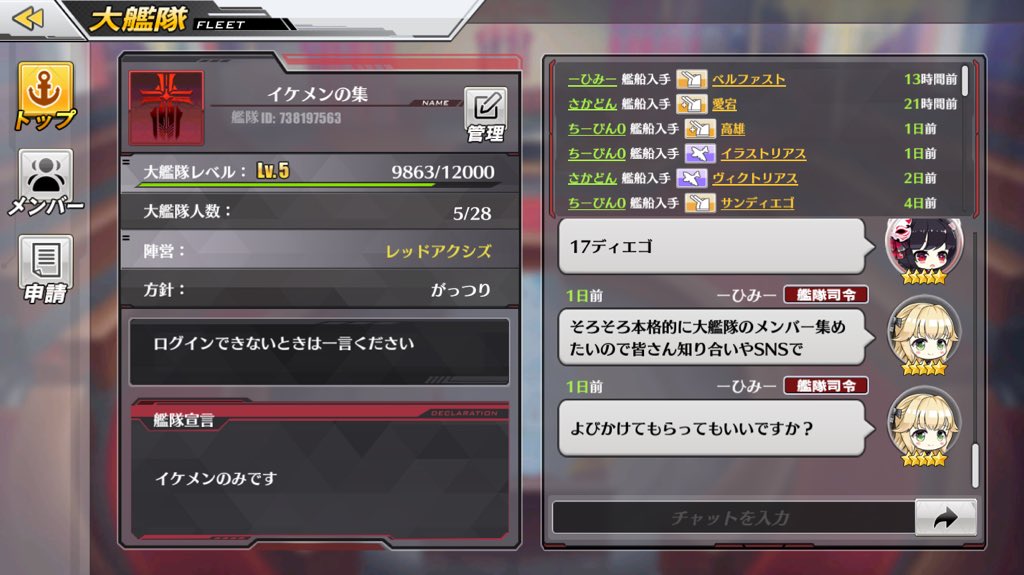 ひみ 艦これ アズレンの大艦隊です 誰でもいいので入ってくださいお願いします 割とガチ目でやっている方お願いします サーバーはサンディエゴです アズレン アズールレーン 大艦隊 サンディエゴ