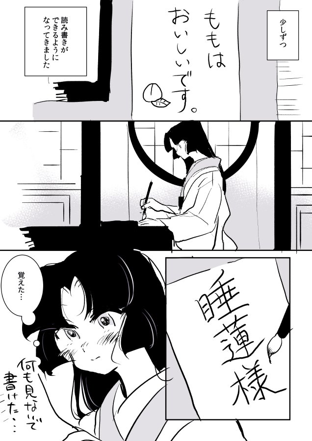 【創作】供物ちゃん、がんばる 