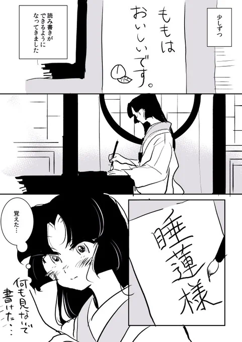 【創作】供物ちゃん、がんばる 