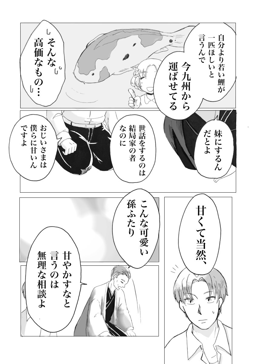 さくら、左近、お誕生日おめでとう! 