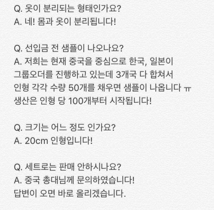 ik31j's tweet photo. 4월 5일에 주신 문의에 대한 답변입니다😊 
다른 궁금한 점들이 있으시면 
언제든지 DM, 멘션주세요!
현재 한국 그룹오더를 진행 해주실 총대님을 구하고 있습니다 😭 
관심 있으신 분은 DM 주세요! 
감사합니다 💕
폼 투표, 메인트윗 알티 감사합니다 😘 https://t.co/0LNZoN8k7r
