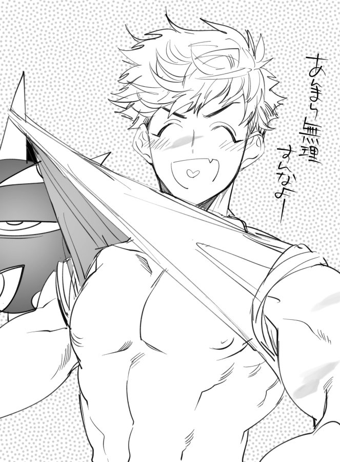 リセマラしんどいっすよね…。ヴェの肉体でも見て頑張ってください!ほどほどに!ね! 