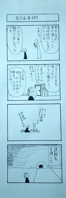 ふぐぱん 今日の発見

「ツッコミに汗をかかせると、よくある漫画っぽくなる」

#4コマ 