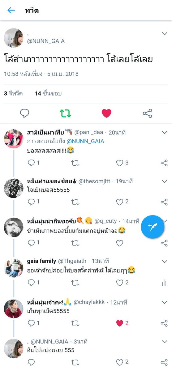 bothnungaia's tweet photo. ข้าล่ะเกลียดความสามัคคีของออเจ้ายิ่งนัก #เรือนอิช้อย 😂 https://t.co/89Dsx2UrF3
