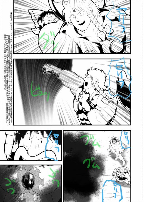 東方ジャンプ合同3ページ目。
なんか描いてて楽しくなって
きました(^o^) 