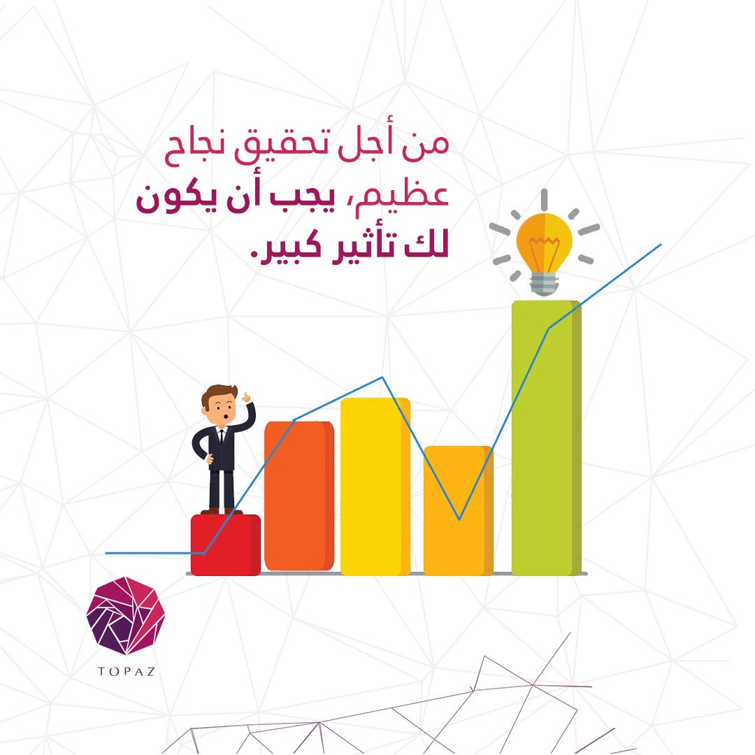 ev_topaz's tweet photo. لنتعلم كيفية التعامل مع التغيير ، كيفية مواجهة التحديات وكيفية الوصول لإمكانياتنا وكيفية تقييم كل قرار نتخذه بدقة ، حتى نعمل لـ #رؤية مشتركة واضحة https://t.co/5rC19q1PeM