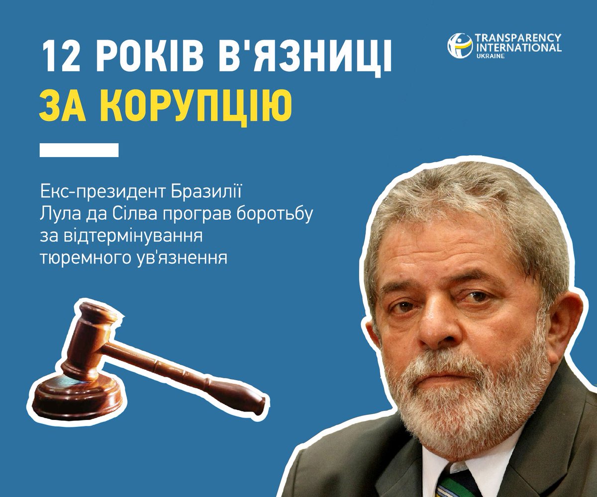 TransparencyUA's tweet photo. Він фігурував у масштабному розслідуванні корупції у нефтяній кампанії, також його звинувачували у хабарі розміром понад $1 млн від будівельної кампанії. Більше на @CNN: https://t.co/bySatpJ3tB #Brasilia #TIUkraine #corruptiOFF #новини #anticorruption https://t.co/YZXzOIP8Bv