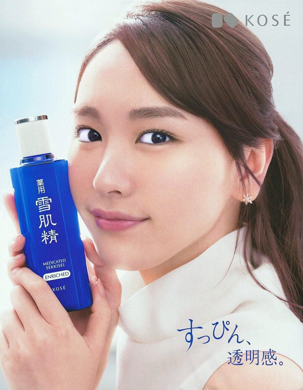 Liz ガッキー Twitter પર 新垣結衣 雪肌精派 Rt ビオリス派 いいね 気になったので皆さんお願いします 新垣結衣 ガッキー ビオリス 雪肌精 Liz ガッキー Twitter પર 新垣結衣 雪肌精派 Rt ビオリス派 いいね 気になったので皆さんお願いします 新垣結衣 ガッキー ビオリス 雪肌精