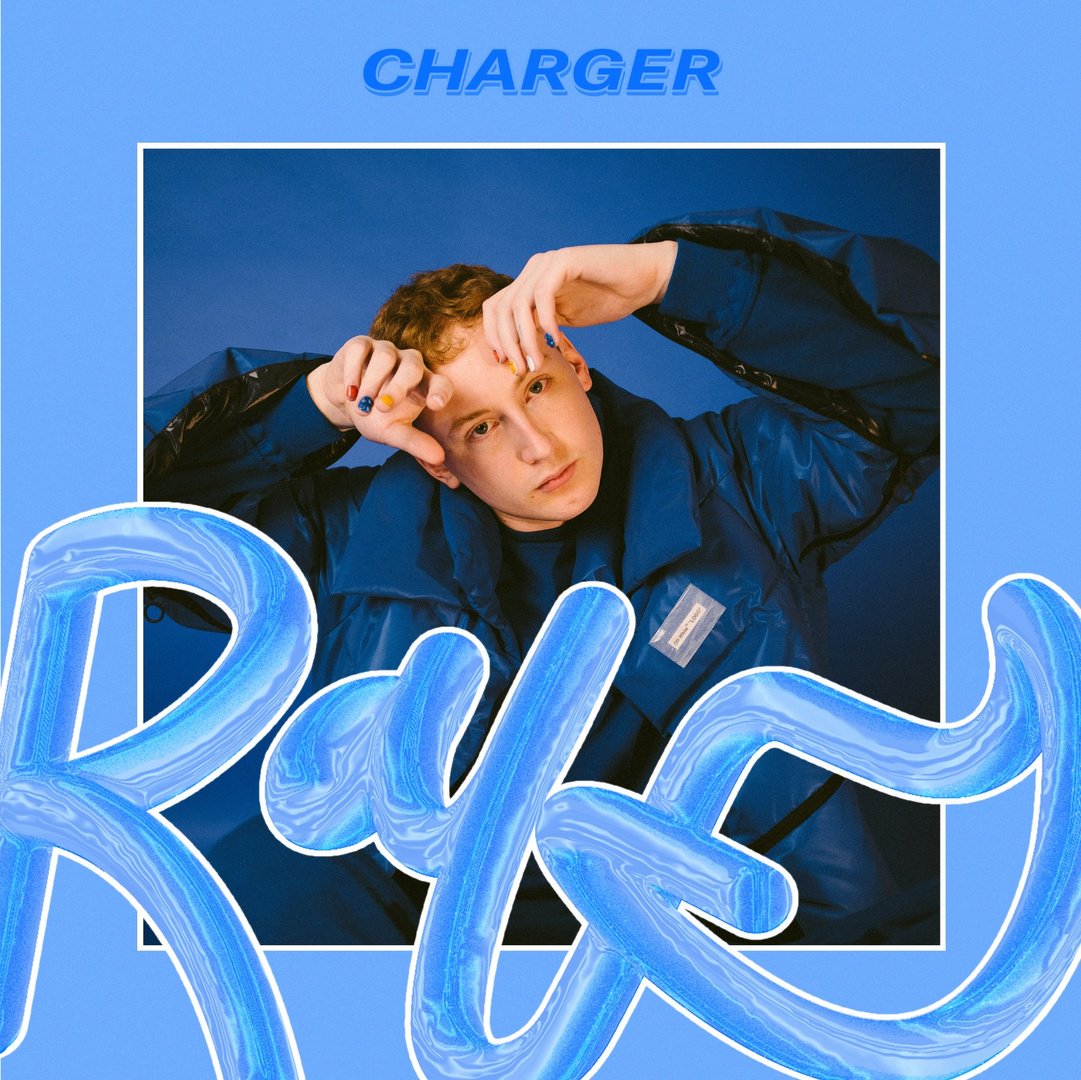 SpindleMagazine's tweet photo. Get up close and personal with @ralfythesinger's new single 'Charger', co-written by none other than our fave @raye 🖤👉 https://t.co/0hrLAfO7R7 #SpindleMagazine #NewMusic #Introducing https://t.co/SVkVSv0PTu