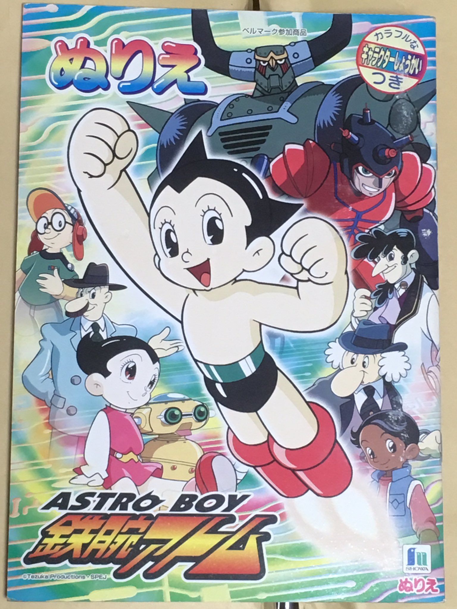 Uzivatel Fa Na Twitteru 03 4 6 Astro Boy 鉄腕アトム 放送開始日 今日は何の日 ぬりえ 鉄腕アトム