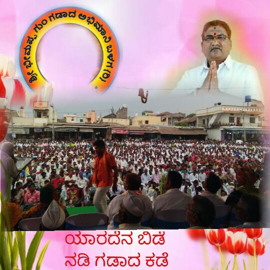 DeepakJunjarwad's tweet photo. @vicky90310415 @AmitShah @RahulGandhi @narendramodi @suvarnanewstv @publictvnews @BSYBJP @siddaramaiah @GODIGOUDAR @PMOIndia #GadadForChange @gadadforchange #ಬದಲಾವಣೆಗಾಗಿ_ಗಡಾದ https://t.co/gCd0Uy5yUT