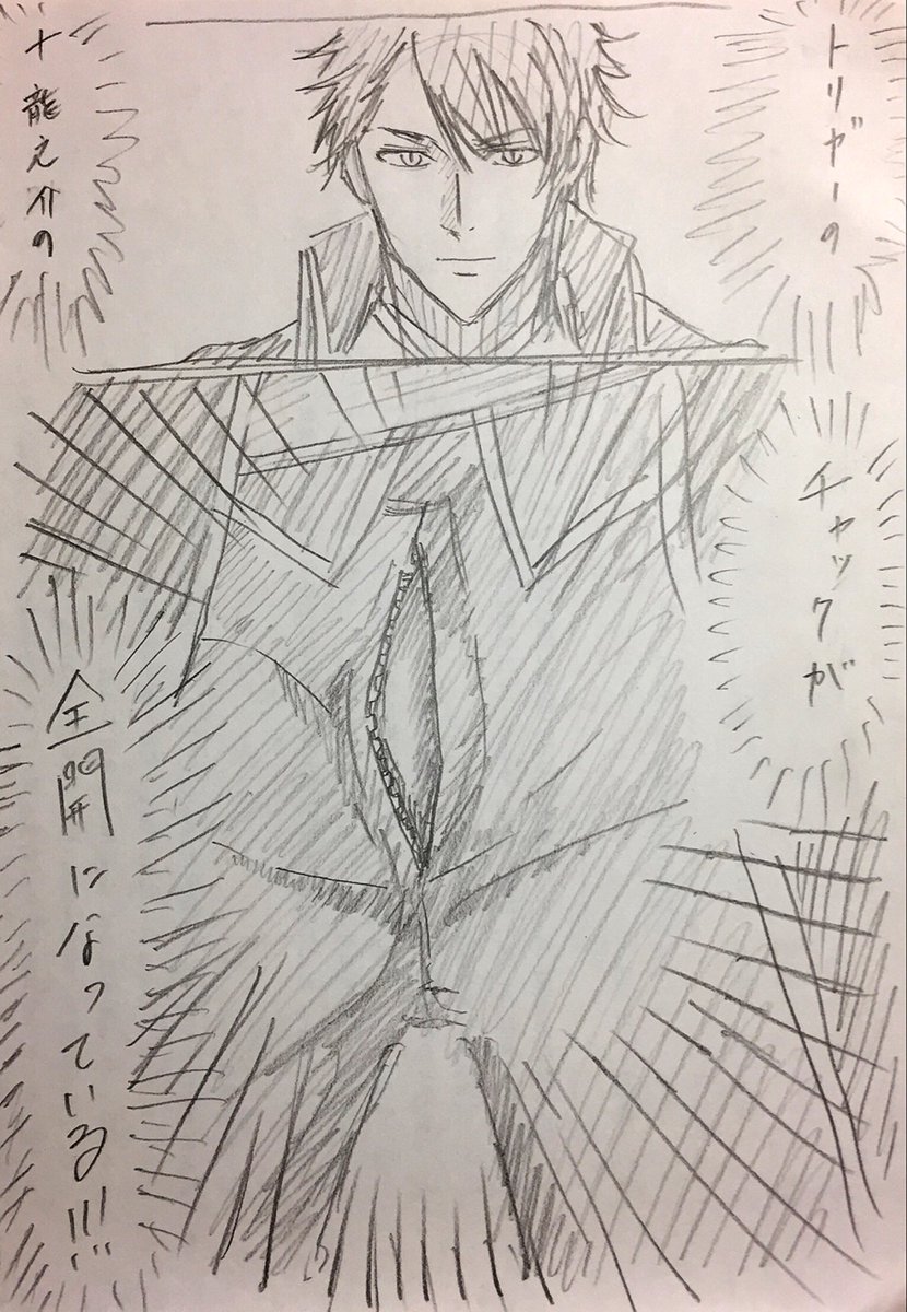 めっぞがツナシの股間に真剣になる漫画 