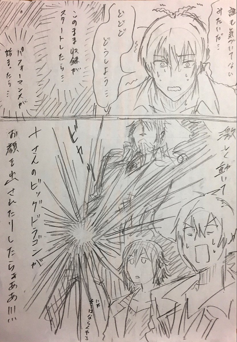 めっぞがツナシの股間に真剣になる漫画 