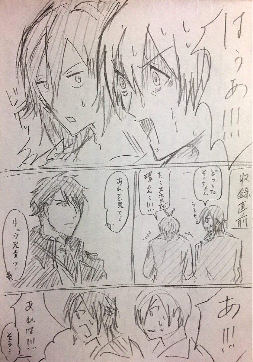 めっぞがツナシの股間に真剣になる漫画 