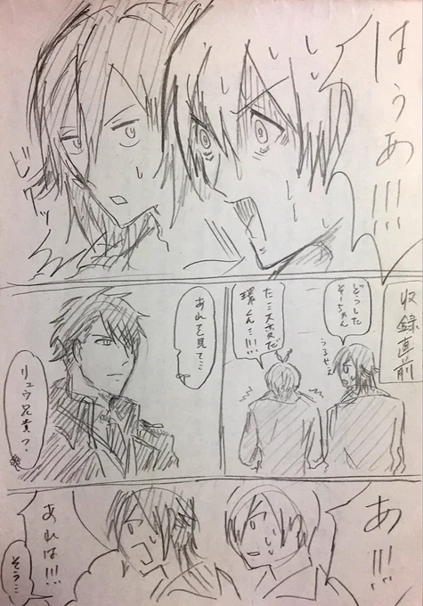 めっぞがツナシの股間に真剣になる漫画 