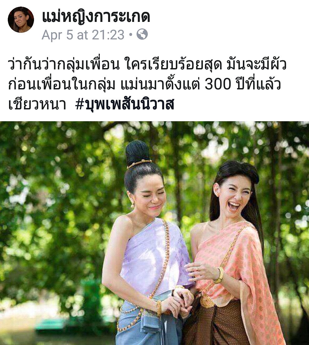 Yaidangtoi's tweet photo. จริงแท้หนา เรียบร้อยสุดแต่งออกคนแรกจินจิน 😂😂😂 #เพจแม่หญิงการะเกด #บุพเพสันนิวาส https://t.co/3H76H6gRY8