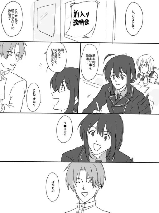人の身を得てソワソワしてる新入生たち
そして燭へしです 