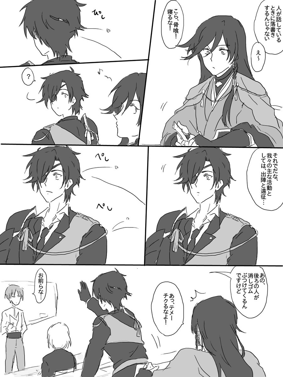 人の身を得てソワソワしてる新入生たち
そして燭へしです 