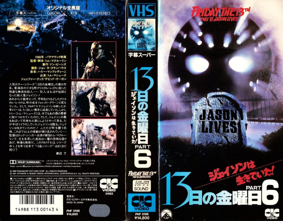 VHSClub tweet picture