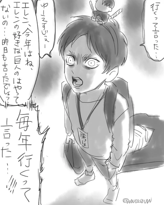 根に持ってる 