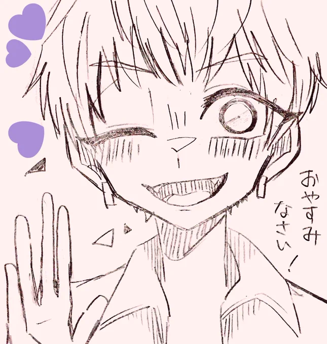 また明日💜 