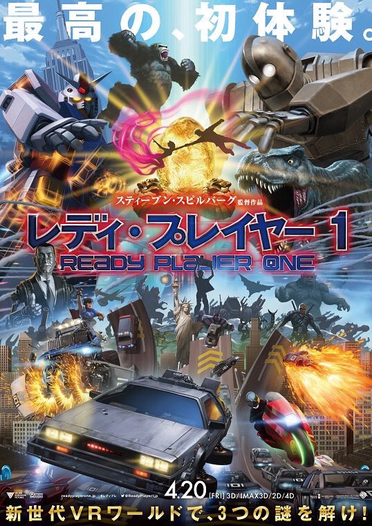 Jlj_naja's tweet photo. @Handlink @apaulbullock This another asian poster is also great! 😉🙌 #ReadyOnePlayer #Spielberg https://t.co/toVJ7gyq9i