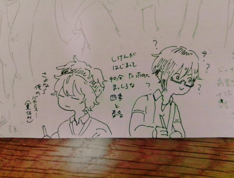 これはさいどえむを知りたてくらいの時に描いたしきわんと春名(出土) 