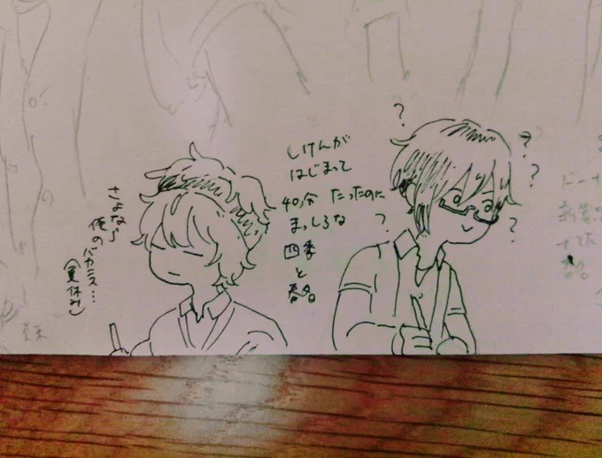 これはさいどえむを知りたてくらいの時に描いたしきわんと春名(出土) 