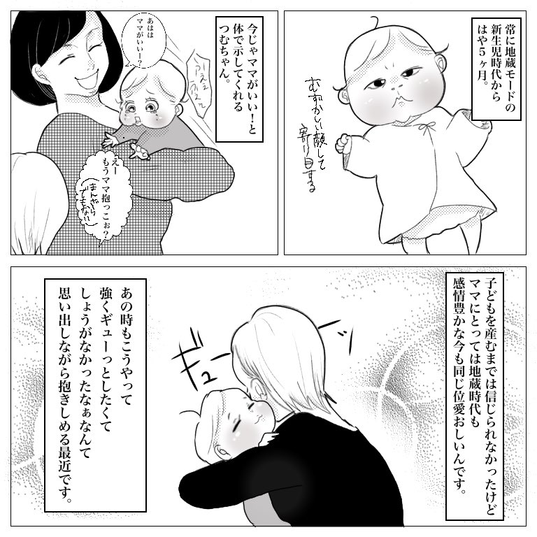 たくさんギュッてさせてね。

#出産レポ #漫画 #マンガ #育児漫画 #育児エッセイ #子育て漫画 #子育てエッセイ #出産レポ 