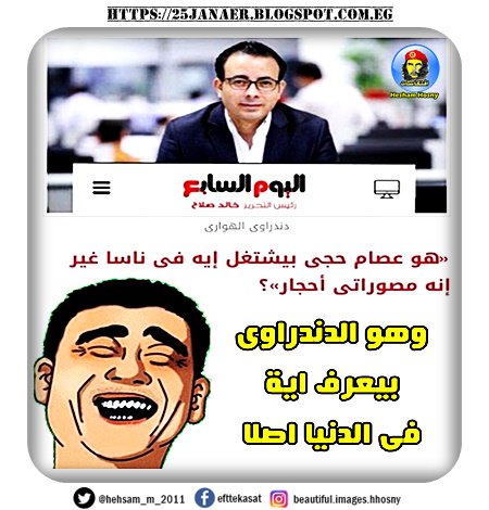 وهو الدندراوى بيعرف اية فى الدنيا اصلا