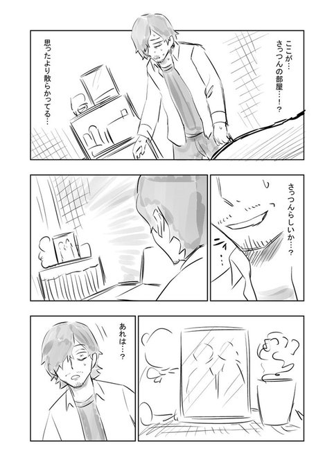 ガチ恋40 を含むマンガ一覧 古い順 ツイコミ 仮 ガチ恋40 を含むマンガ一覧 古い順 ツイコミ 仮